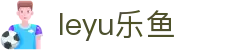 leyu-乐鱼官方网站-乐鱼赛事直播入口